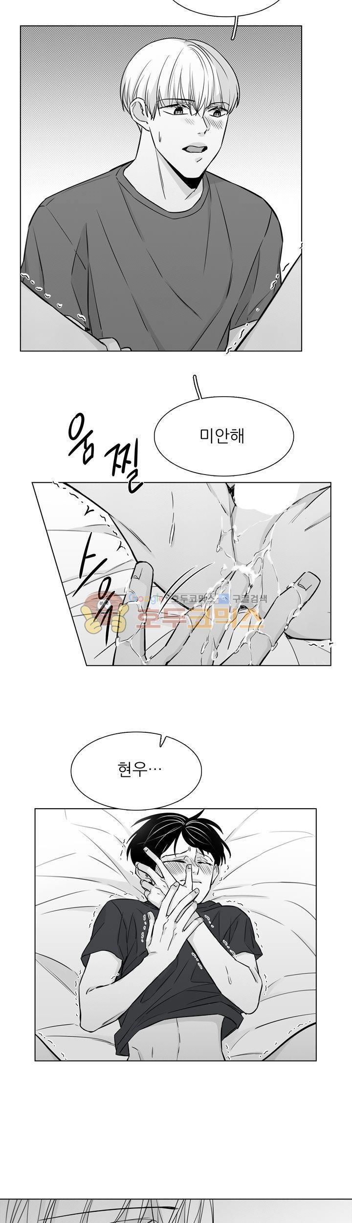 십팔세 - 외전 1화