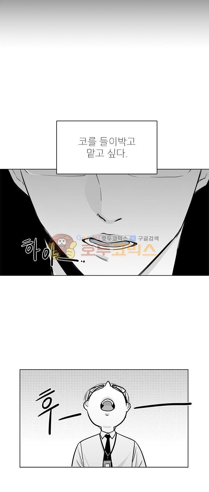 십팔세 - 외전 2화