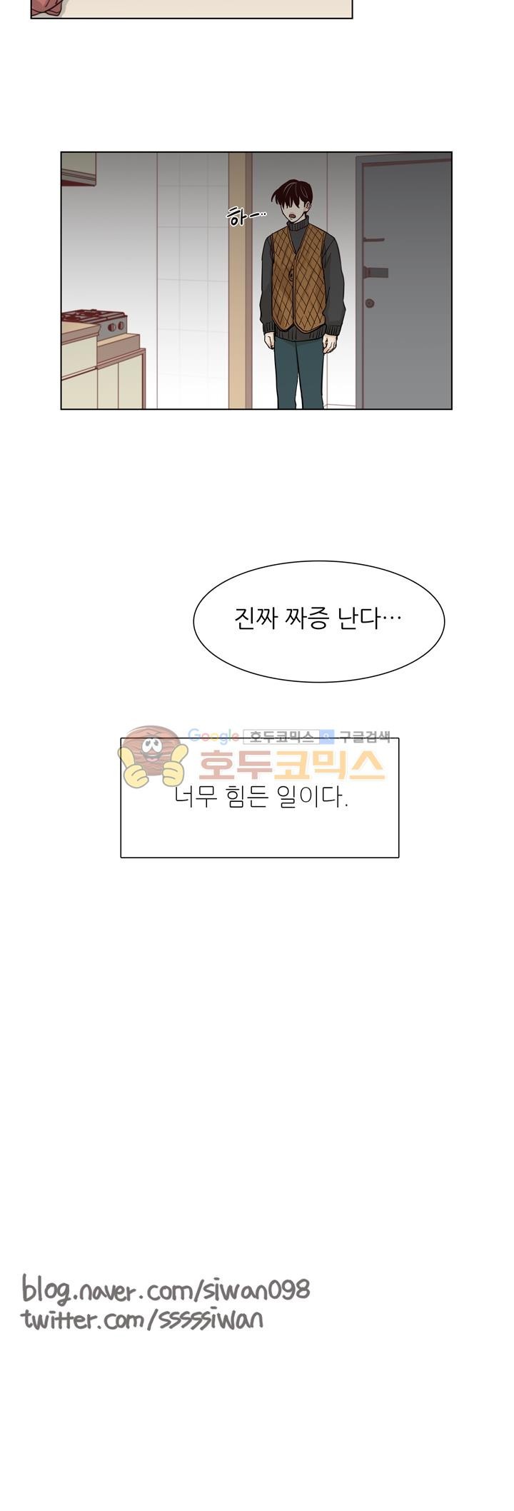 십팔세 - 크리스마스 외전 1화