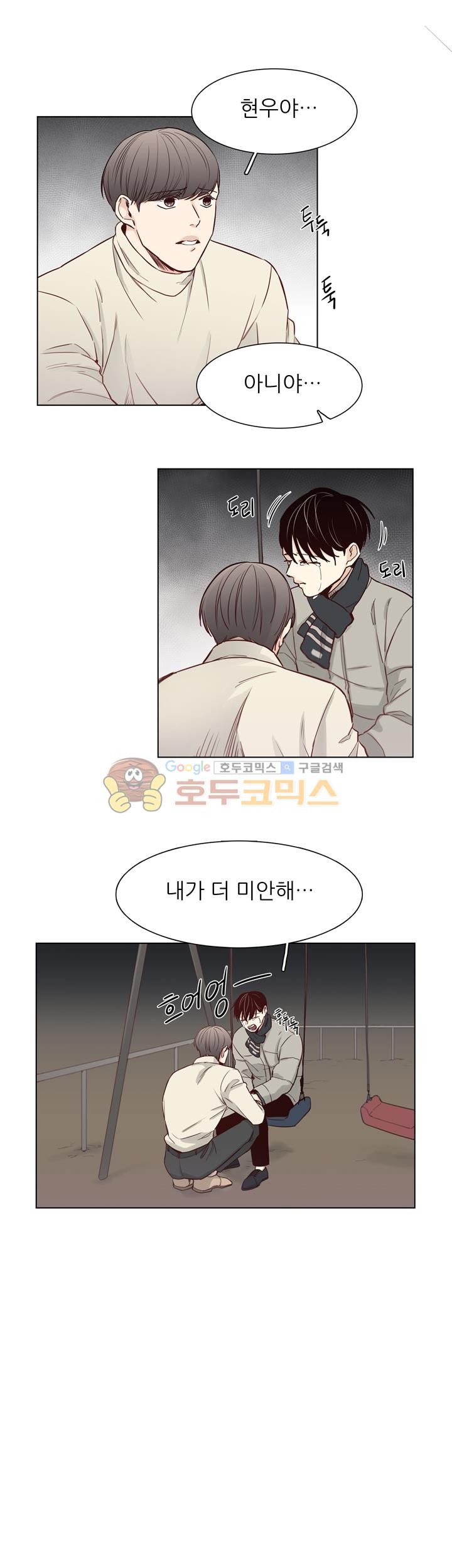 십팔세 - 크리스마스 외전 2화
