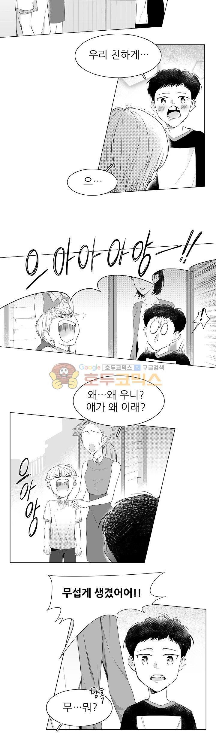 십팔세 1화