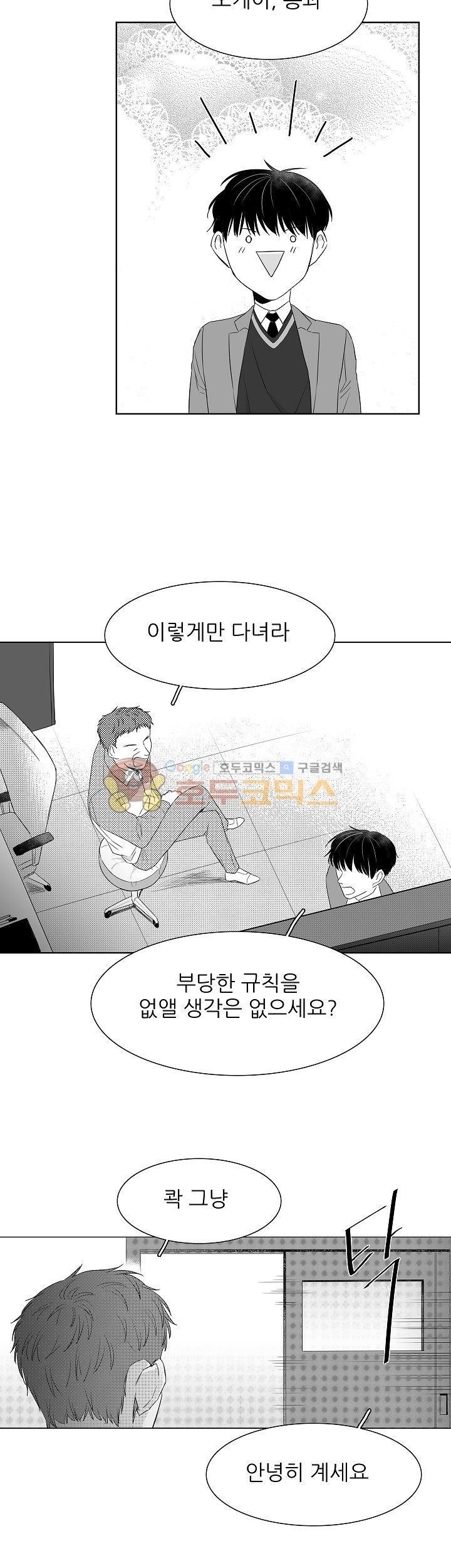 십팔세 2화