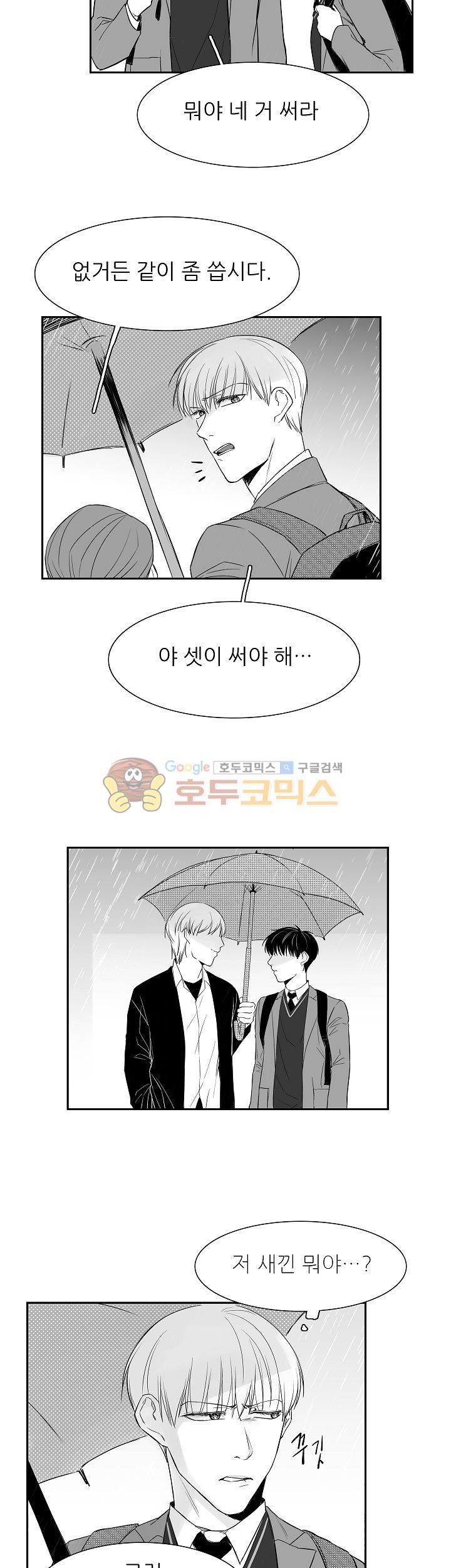 십팔세 3화