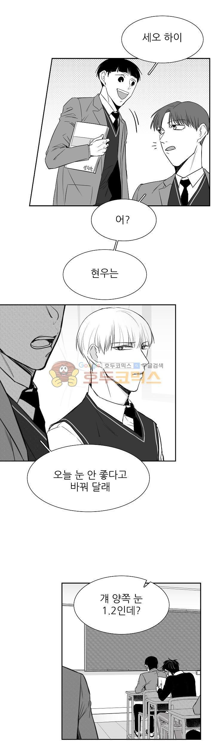십팔세 6화