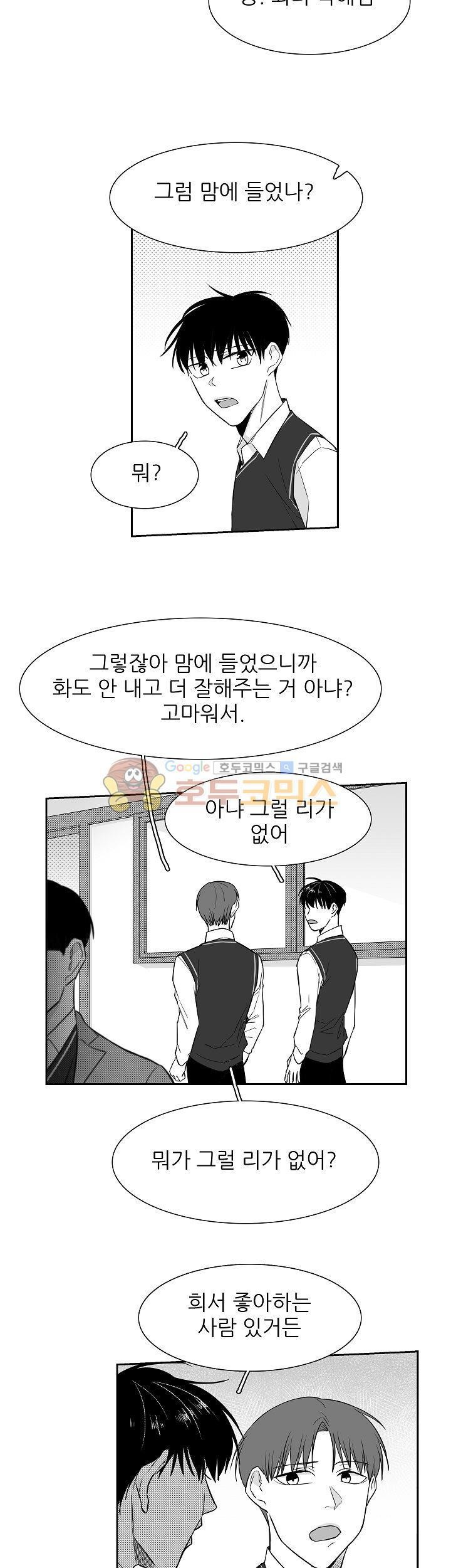 십팔세 7화