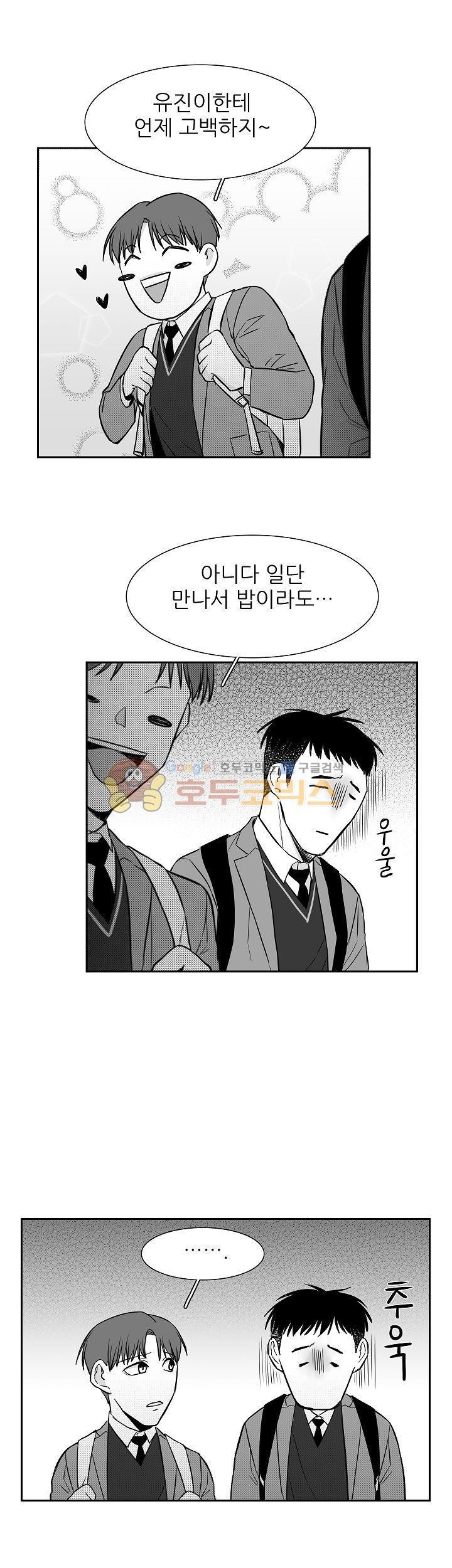 십팔세 8화