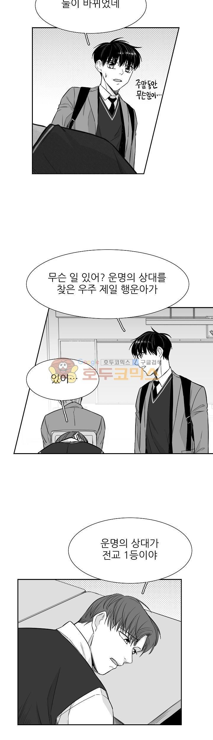 십팔세 11화