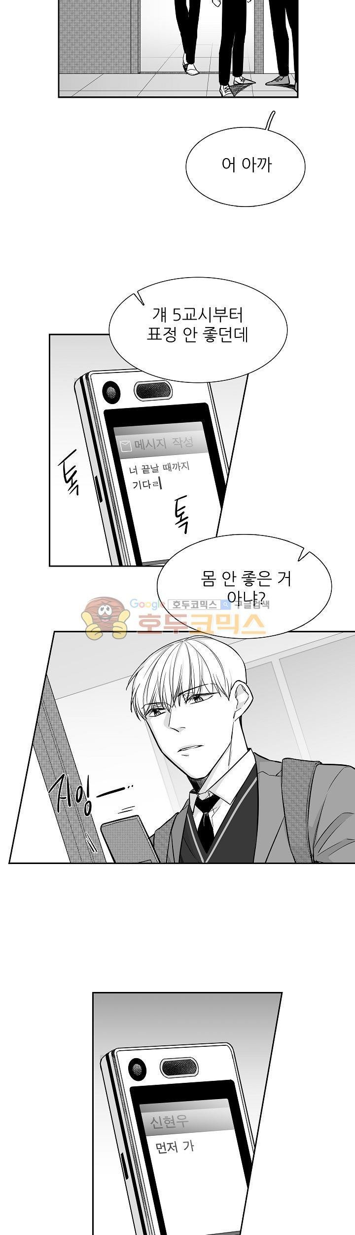 십팔세 12화