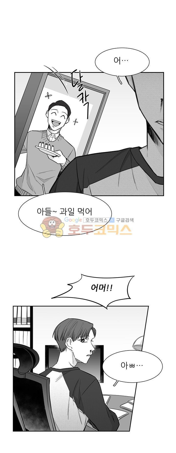 십팔세 13화