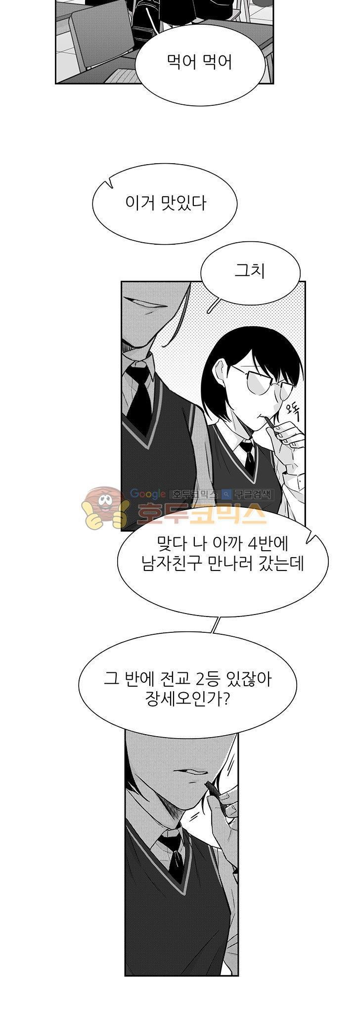 십팔세 14화