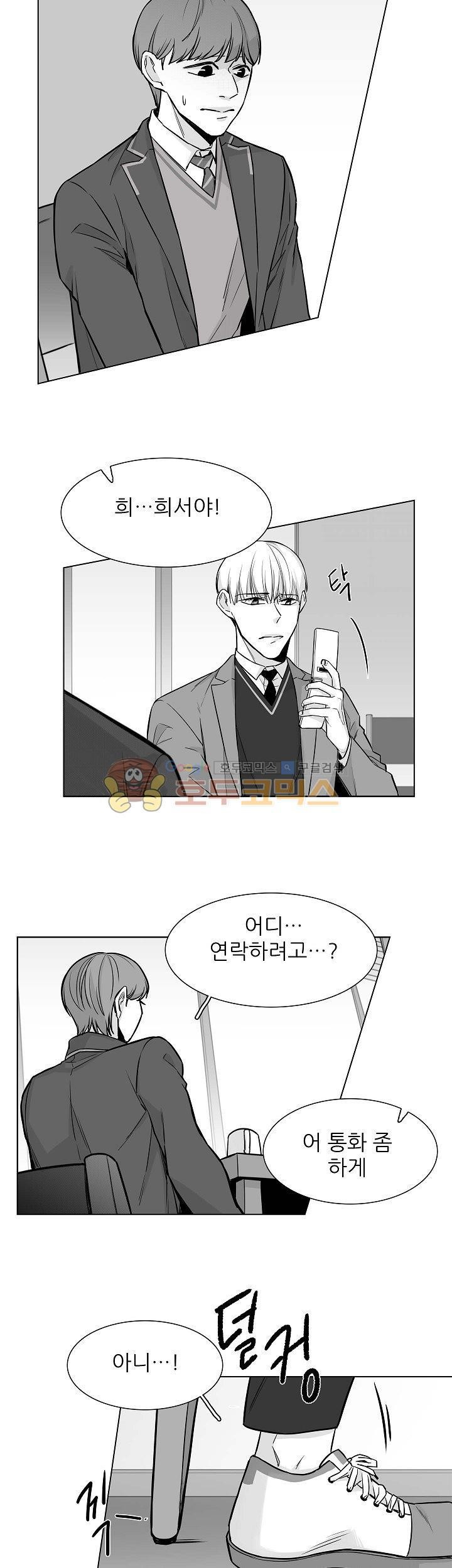 십팔세 18화