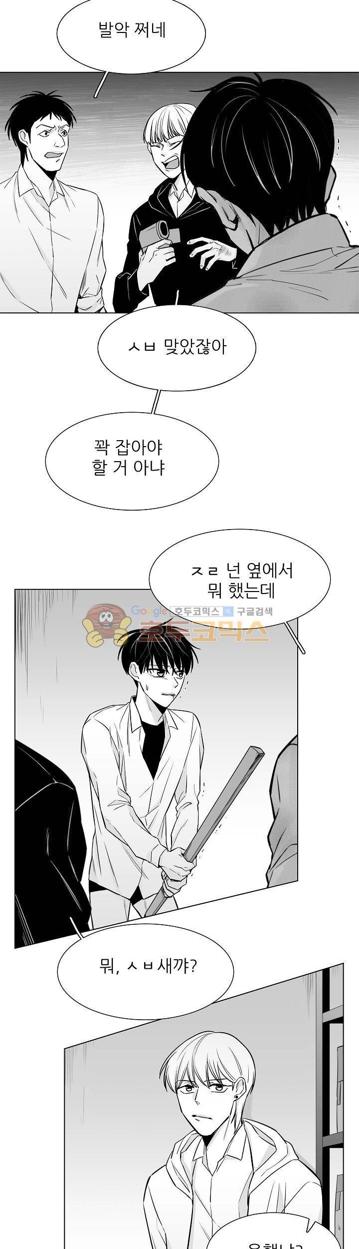 십팔세 19화