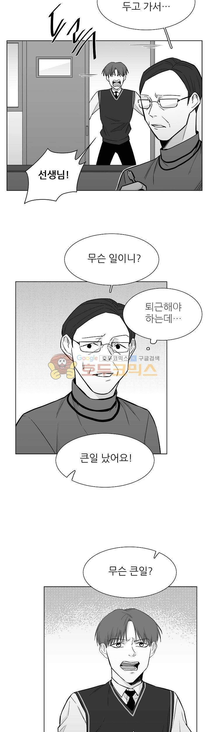 십팔세 20화