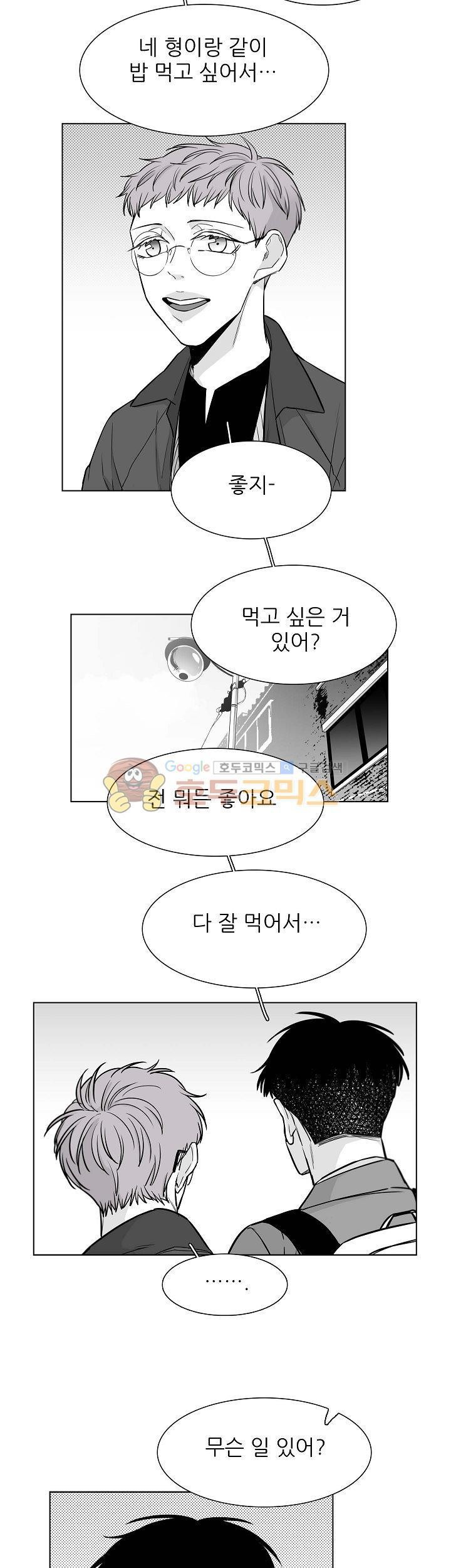 십팔세 22화