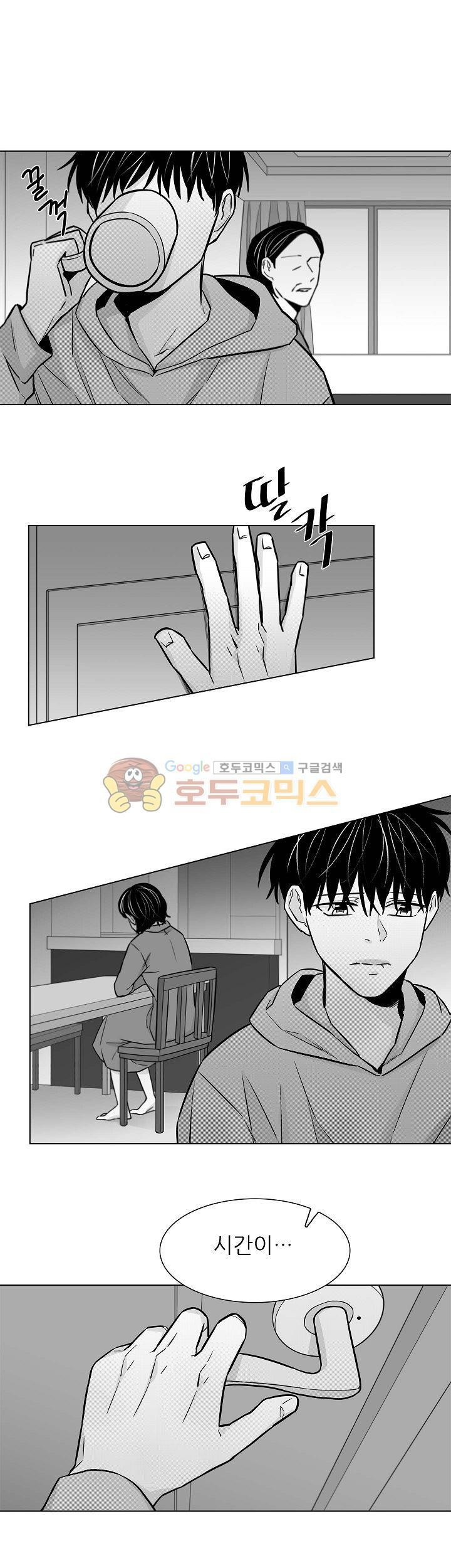 십팔세 23화
