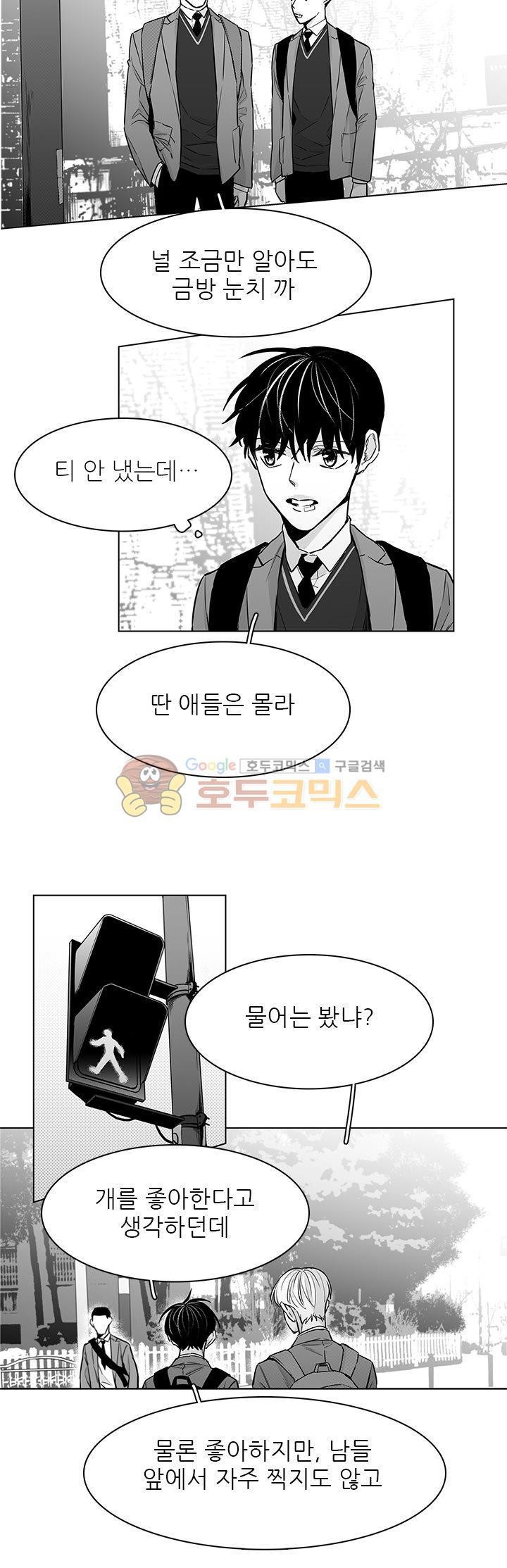 십팔세 24화