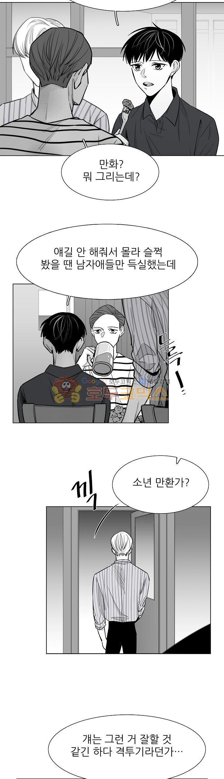 십팔세 25화