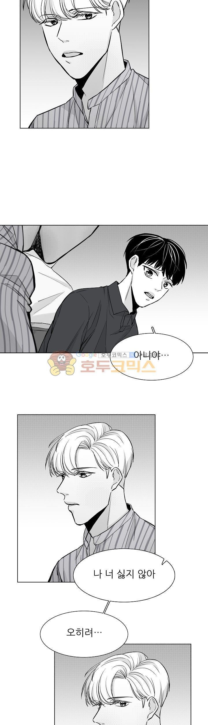 십팔세 26화