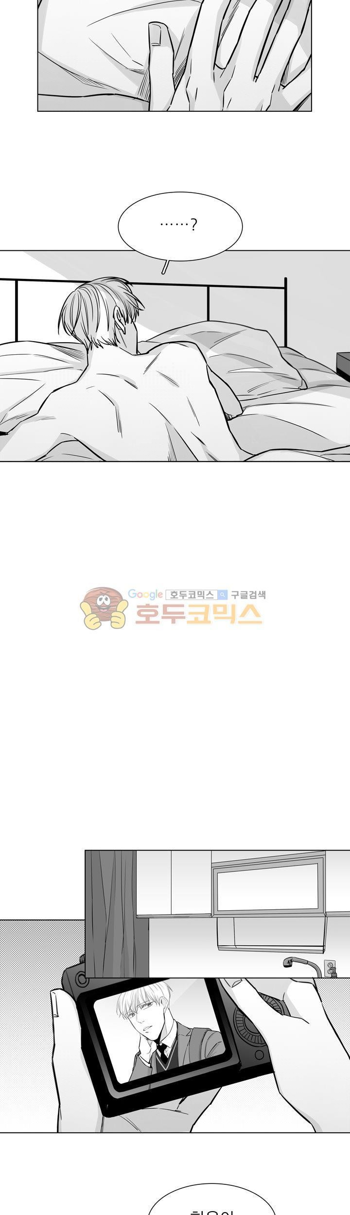 십팔세 27화 - [최종화]