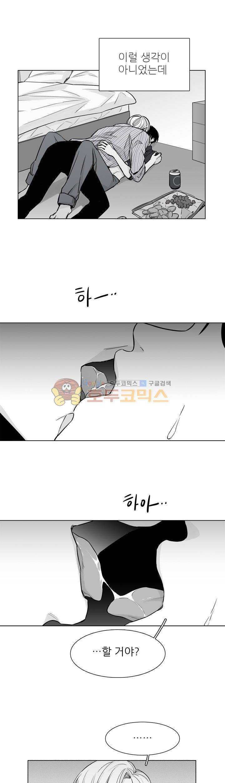 십팔세 - 외전 1화