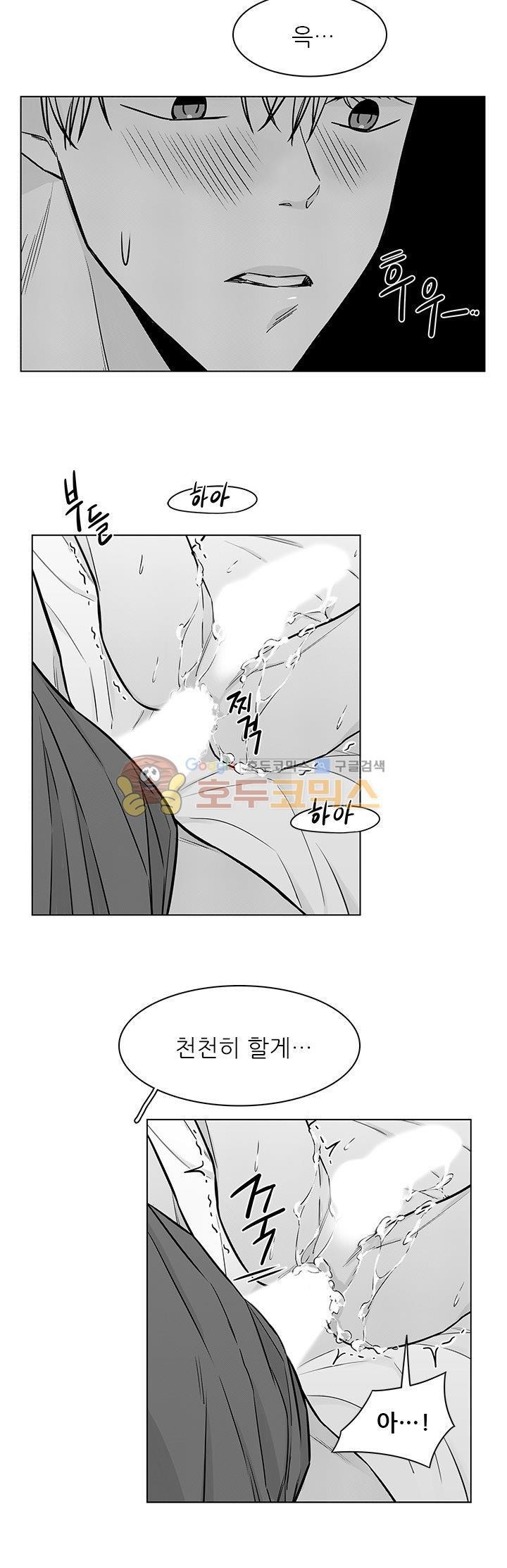 십팔세 - 외전 2화