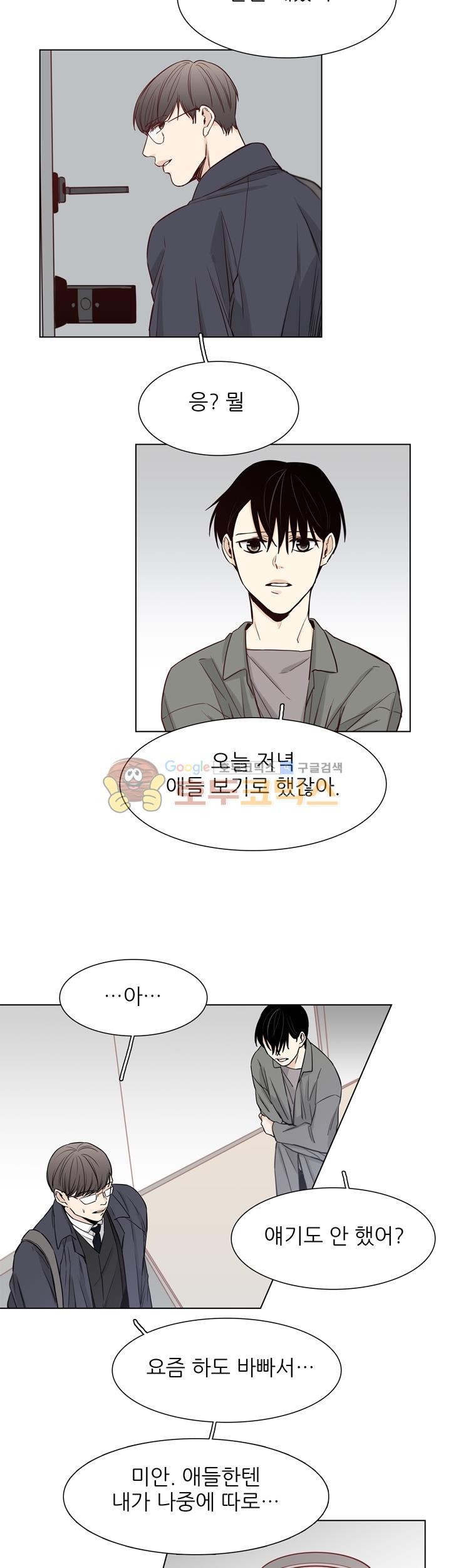 십팔세 - 크리스마스 외전 2화