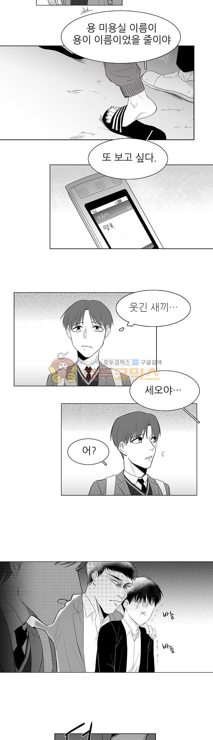 십팔세 1화