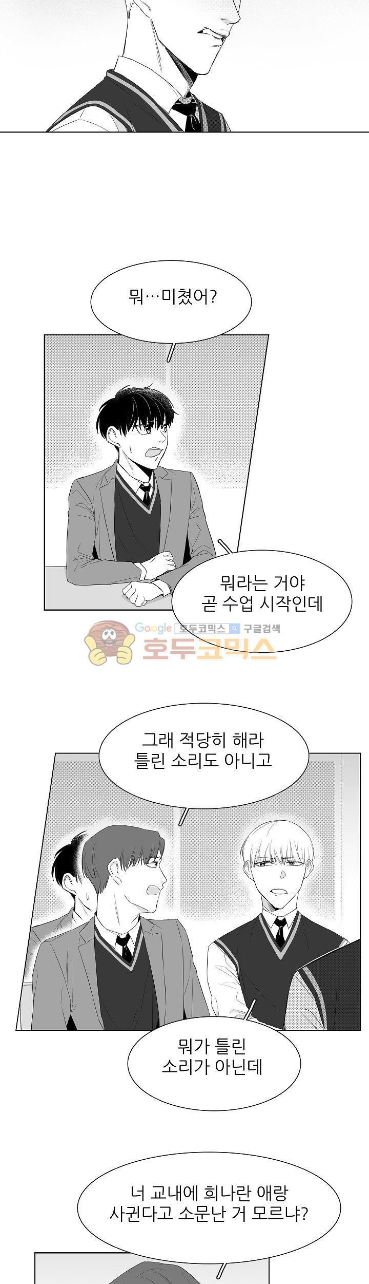 십팔세 2화