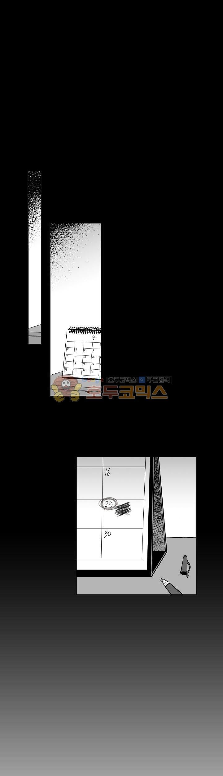 십팔세 3화