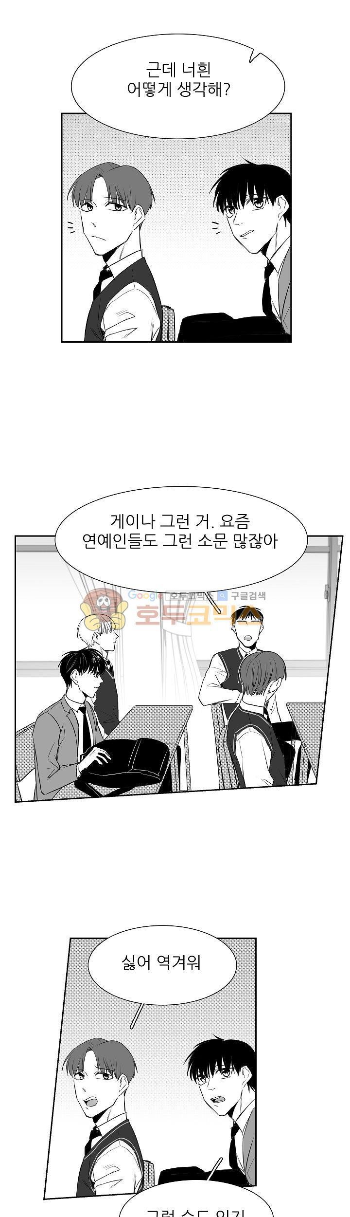십팔세 4화