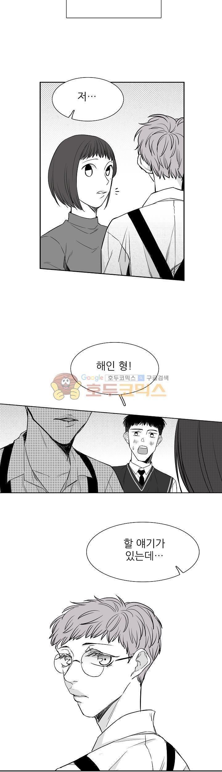 십팔세 5화