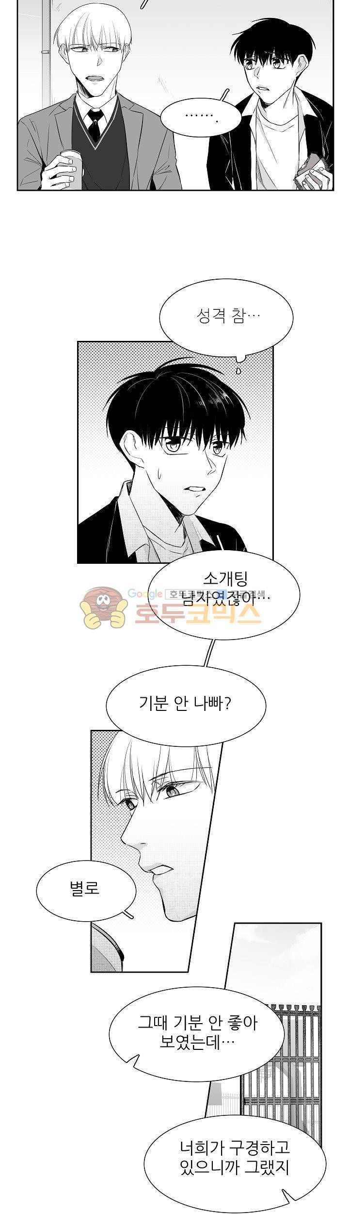 십팔세 6화