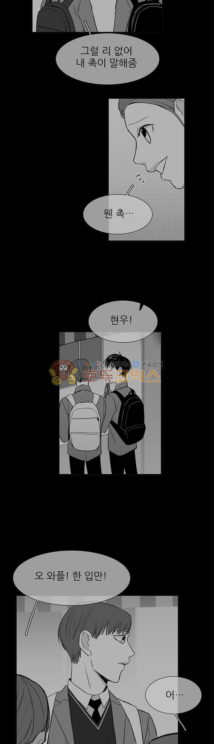 십팔세 7화