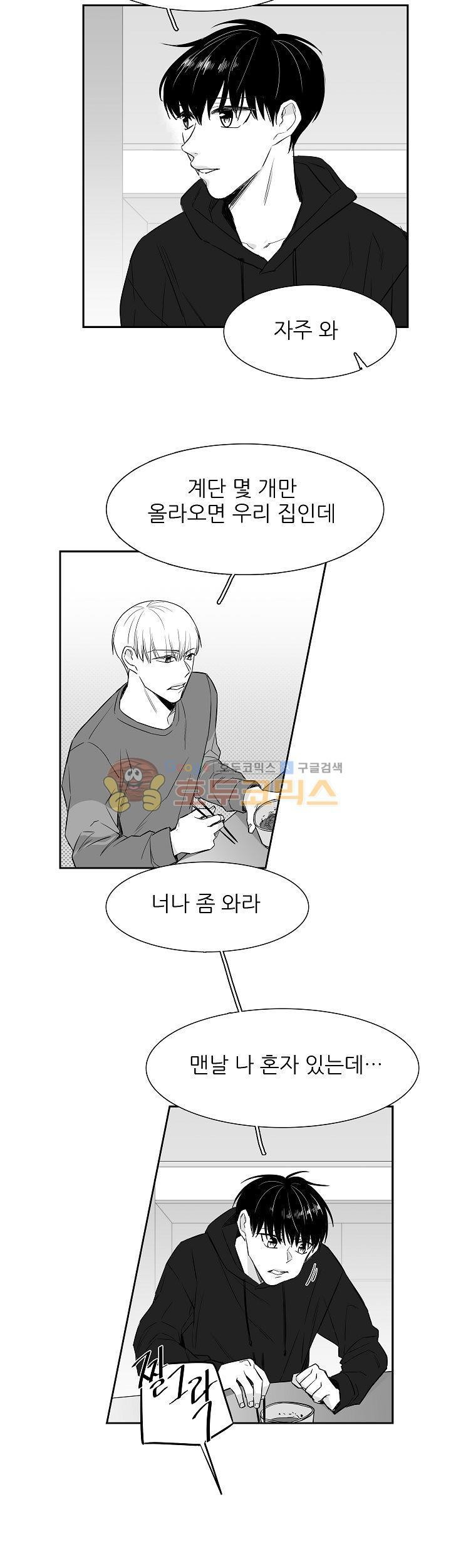십팔세 9화