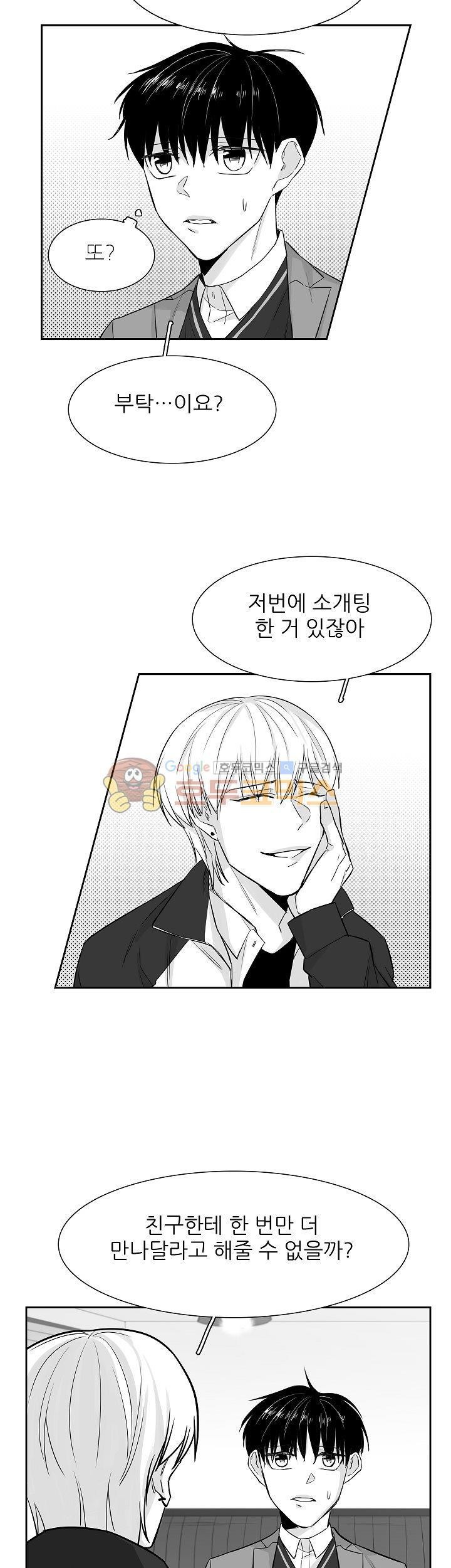 십팔세 10화
