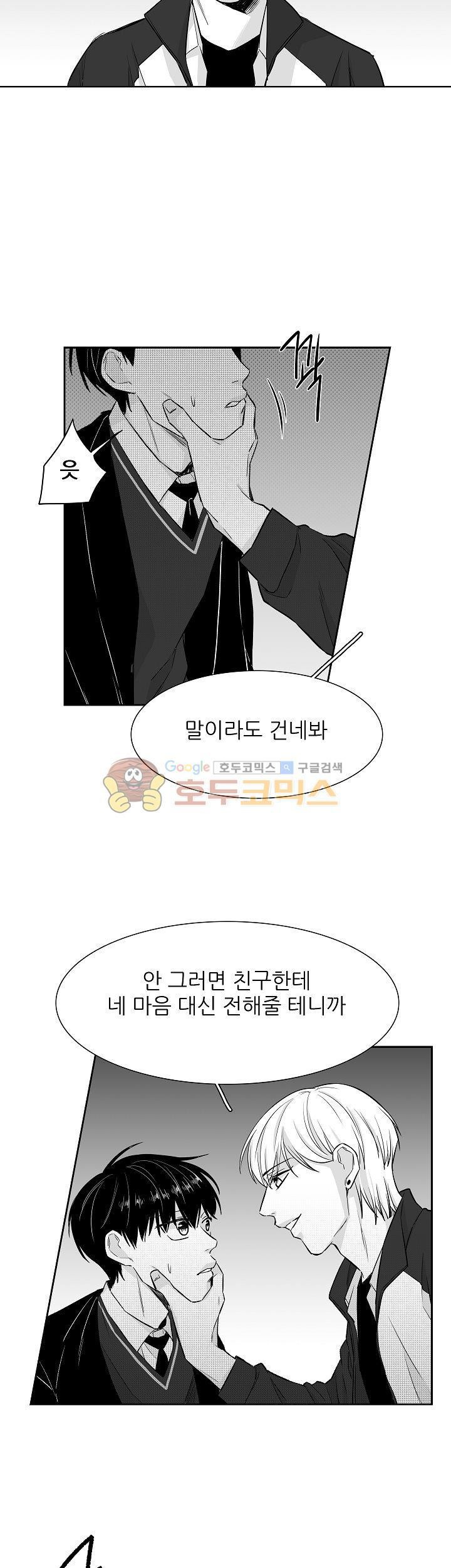 십팔세 11화