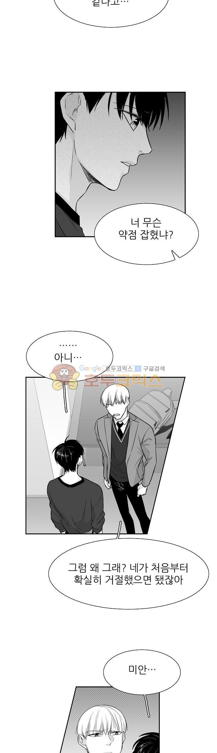 십팔세 12화