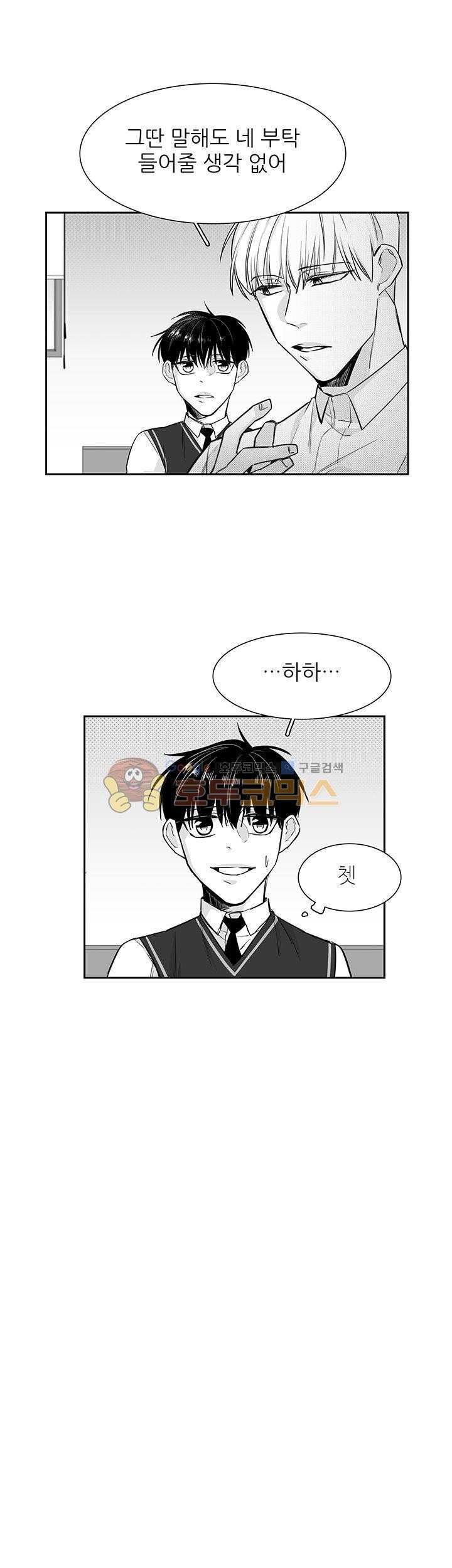 십팔세 13화