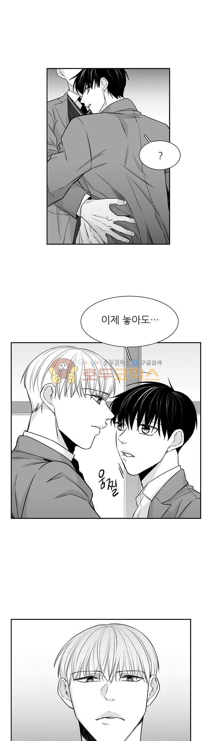 십팔세 14화
