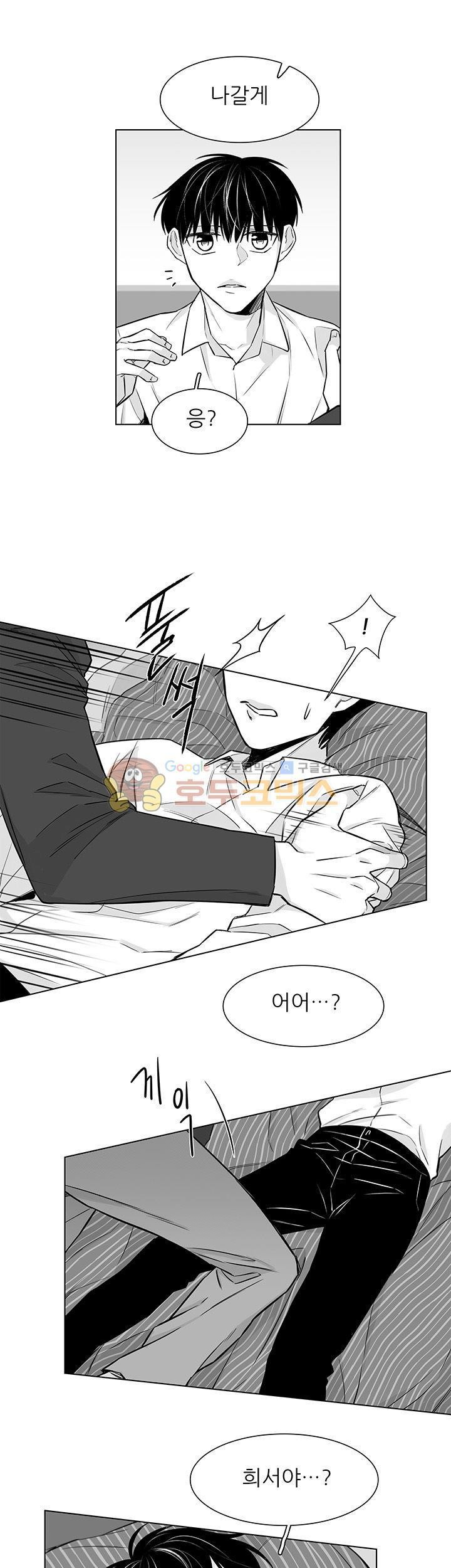 십팔세 15화