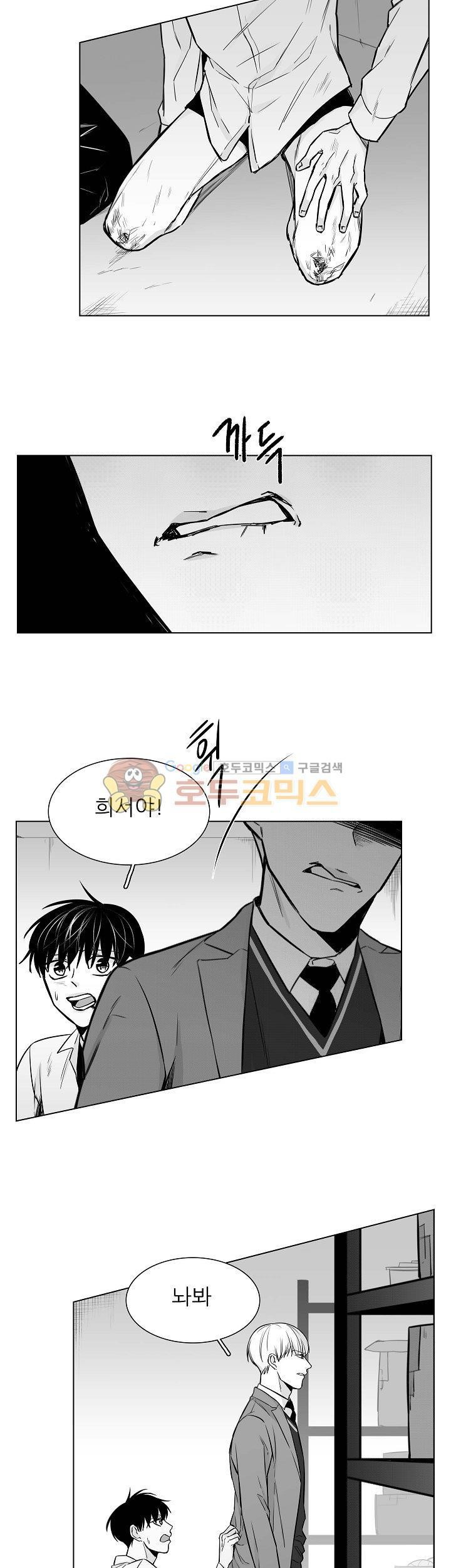 십팔세 19화