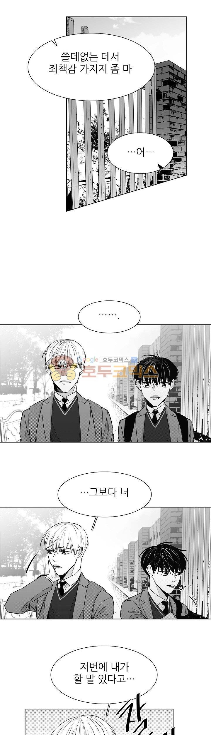 십팔세 23화