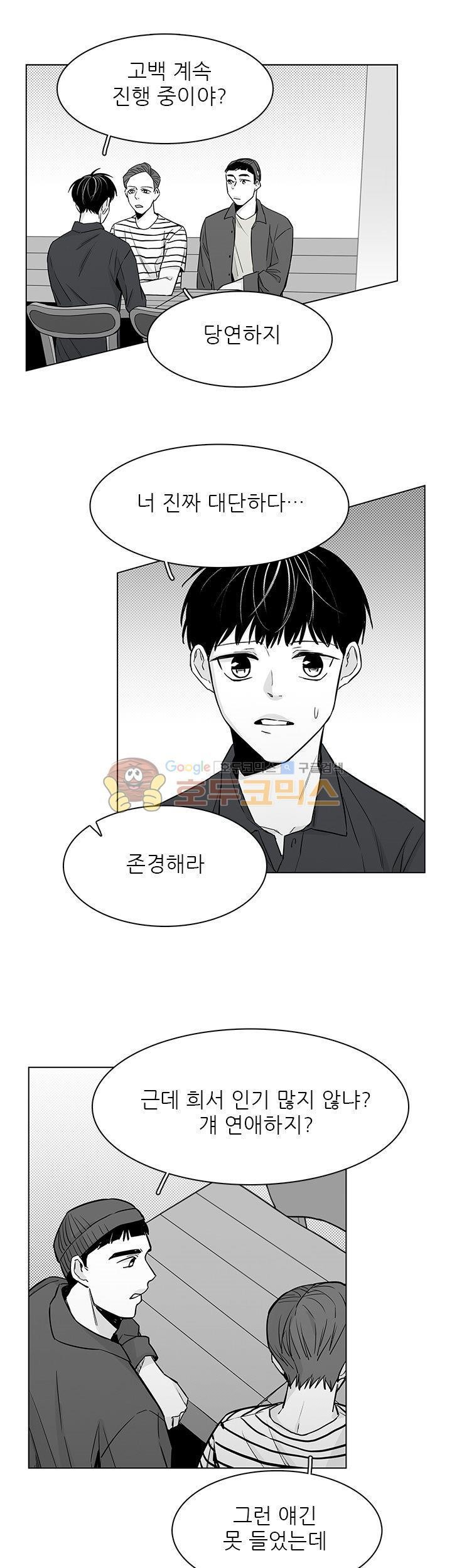 십팔세 24화