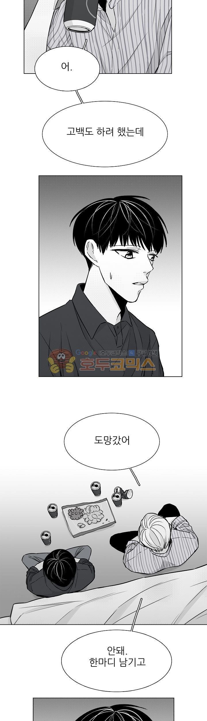 십팔세 25화