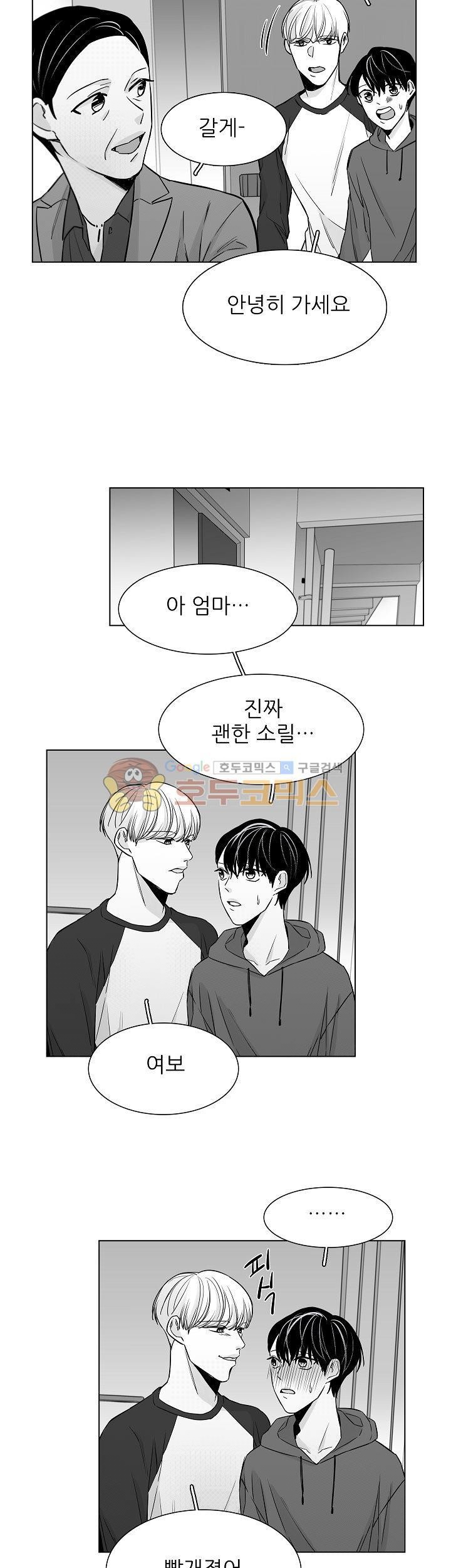 십팔세 26화