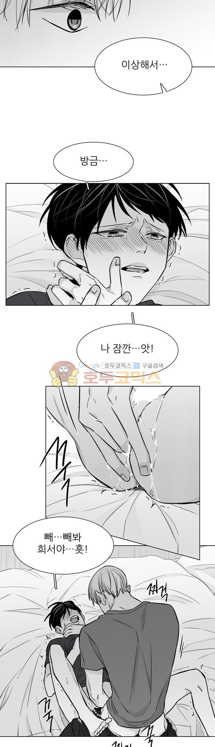 십팔세 - 외전 1화
