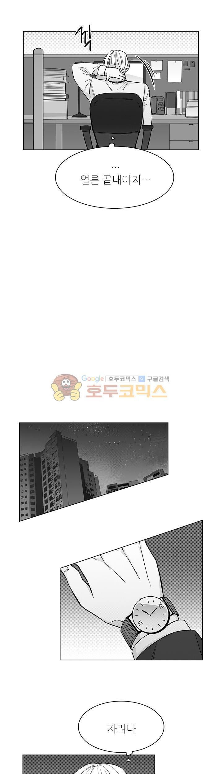 십팔세 - 외전 2화
