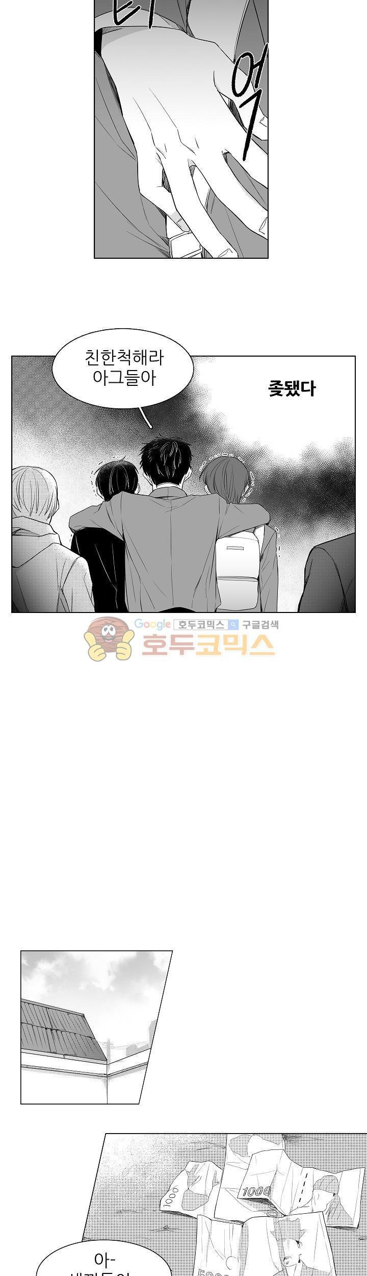 십팔세 1화