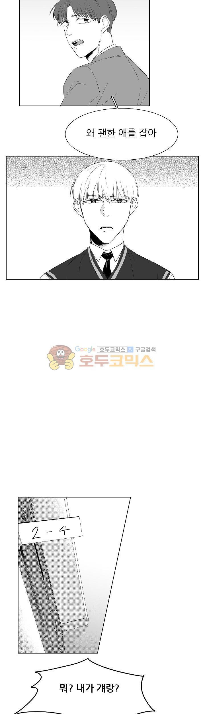 십팔세 2화