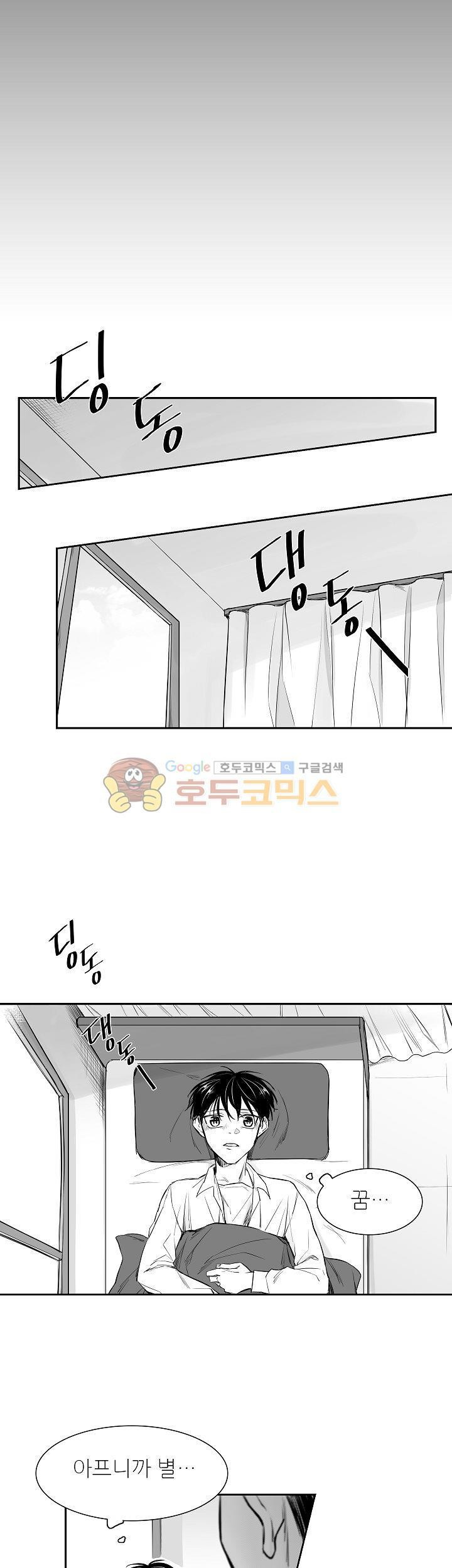 십팔세 3화